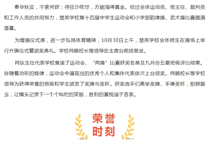 娄底教育,娄底英语培训,娄底民办教育,娄底市楚英学校,楚英学校