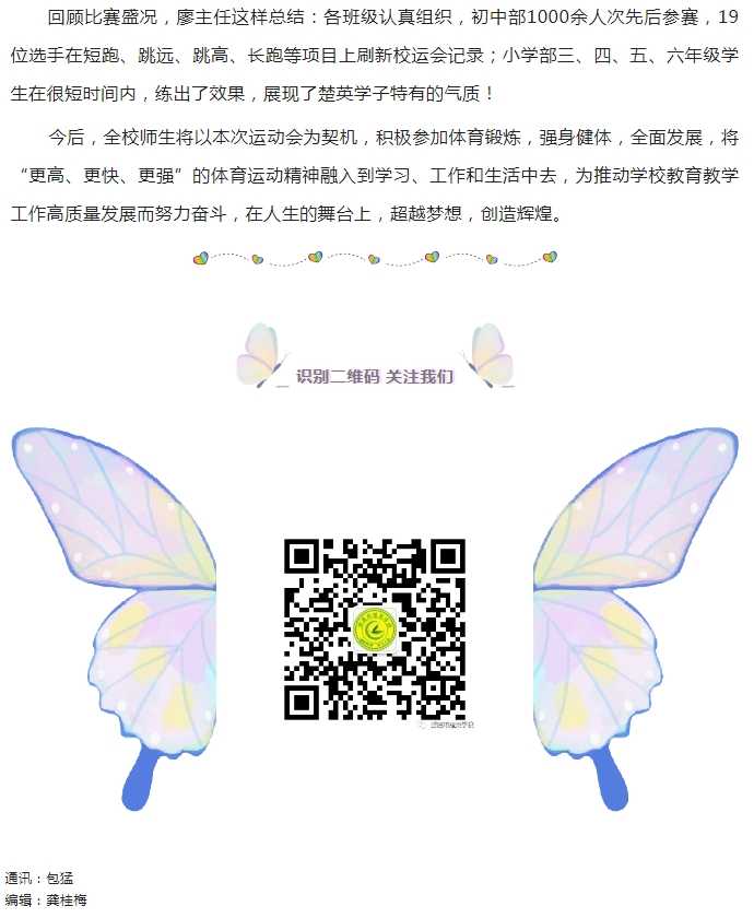 娄底教育,娄底英语培训,娄底民办教育,娄底市楚英学校,楚英学校