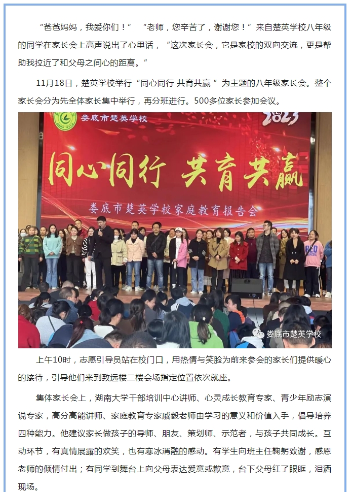 娄底教育,娄底英语培训,娄底民办教育,娄底市楚英学校,楚英学校