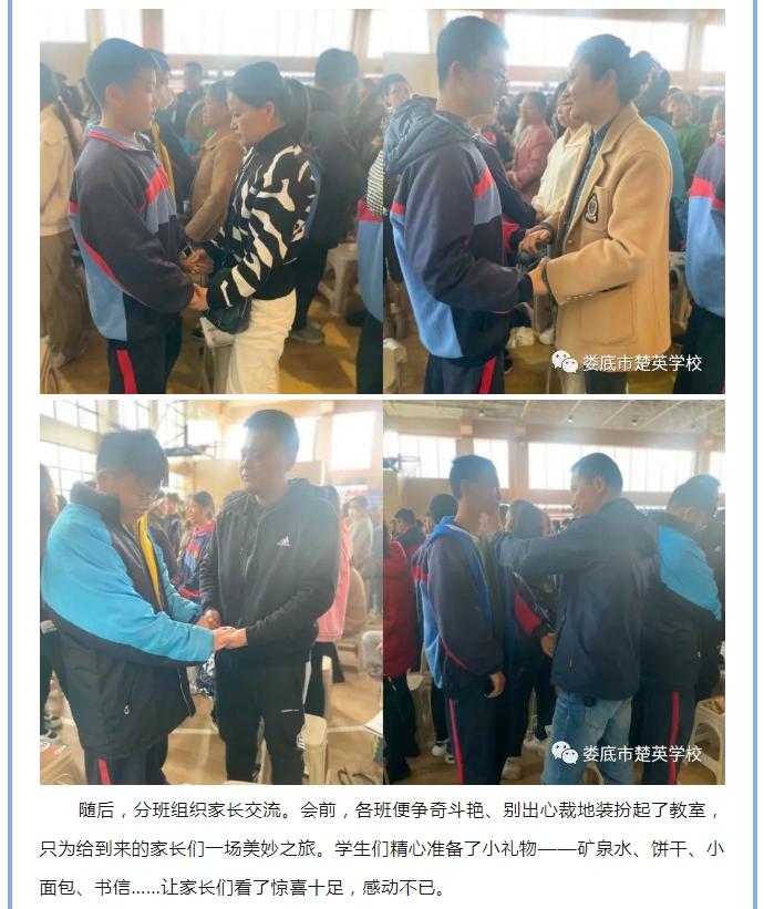 娄底教育,娄底英语培训,娄底民办教育,娄底市楚英学校,楚英学校