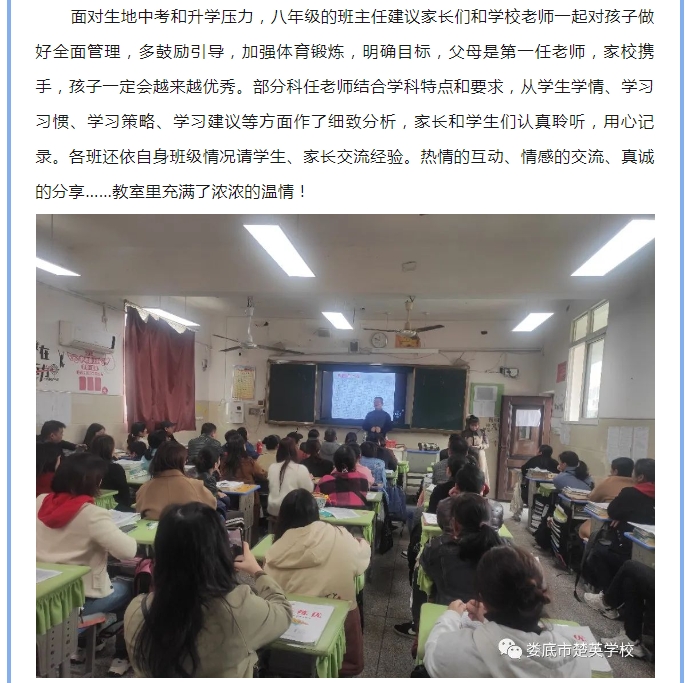 娄底教育,娄底英语培训,娄底民办教育,娄底市楚英学校,楚英学校