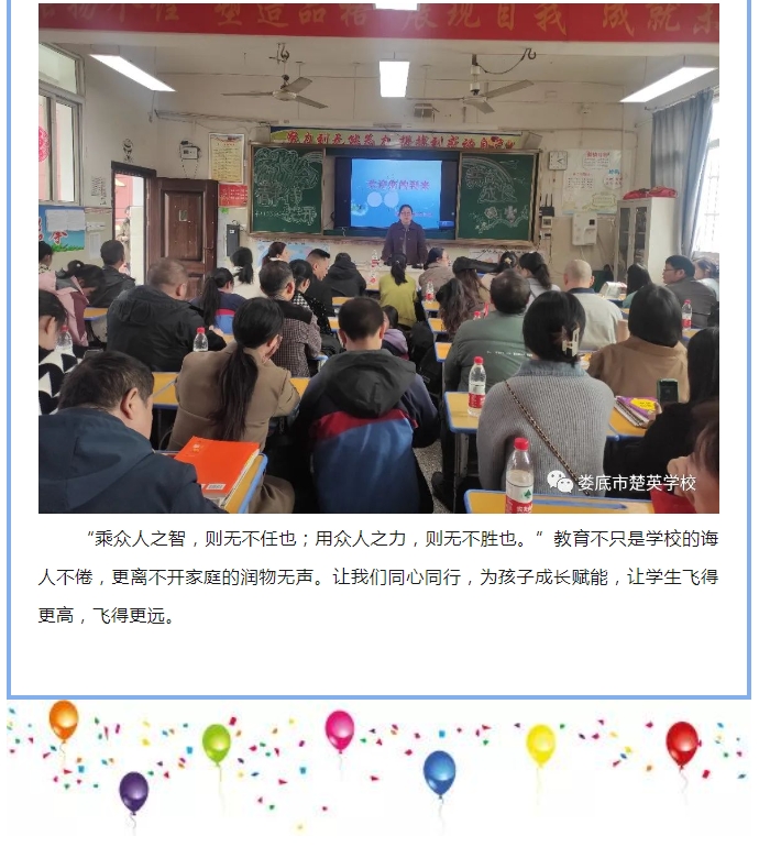 娄底教育,娄底英语培训,娄底民办教育,娄底市楚英学校,楚英学校