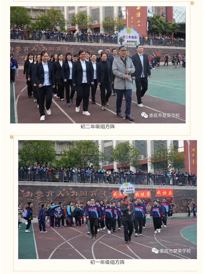 娄底教育,娄底英语培训,娄底民办教育,娄底市楚英学校,楚英学校