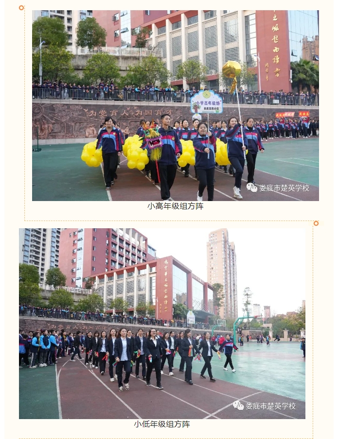 娄底教育,娄底英语培训,娄底民办教育,娄底市楚英学校,楚英学校