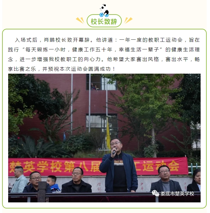 娄底教育,娄底英语培训,娄底民办教育,娄底市楚英学校,楚英学校
