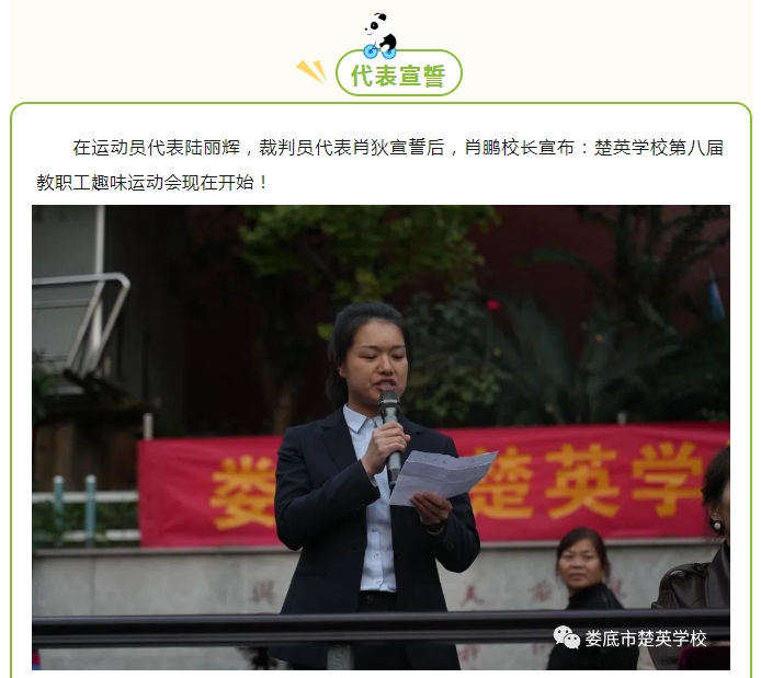 娄底教育,娄底英语培训,娄底民办教育,娄底市楚英学校,楚英学校