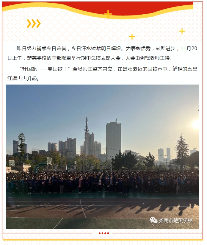 娄底教育,娄底英语培训,娄底民办教育,娄底市楚英学校,楚英学校