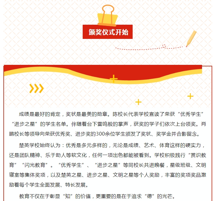 娄底教育,娄底英语培训,娄底民办教育,娄底市楚英学校,楚英学校