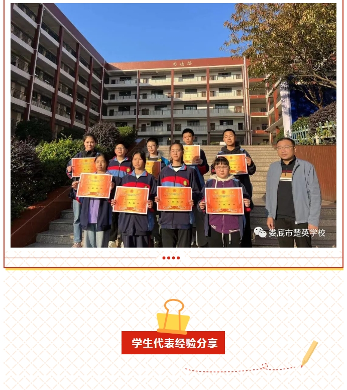 娄底教育,娄底英语培训,娄底民办教育,娄底市楚英学校,楚英学校