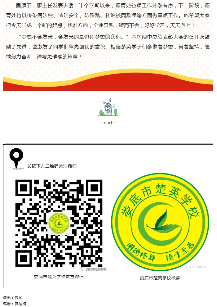 娄底教育,娄底英语培训,娄底民办教育,娄底市楚英学校,楚英学校