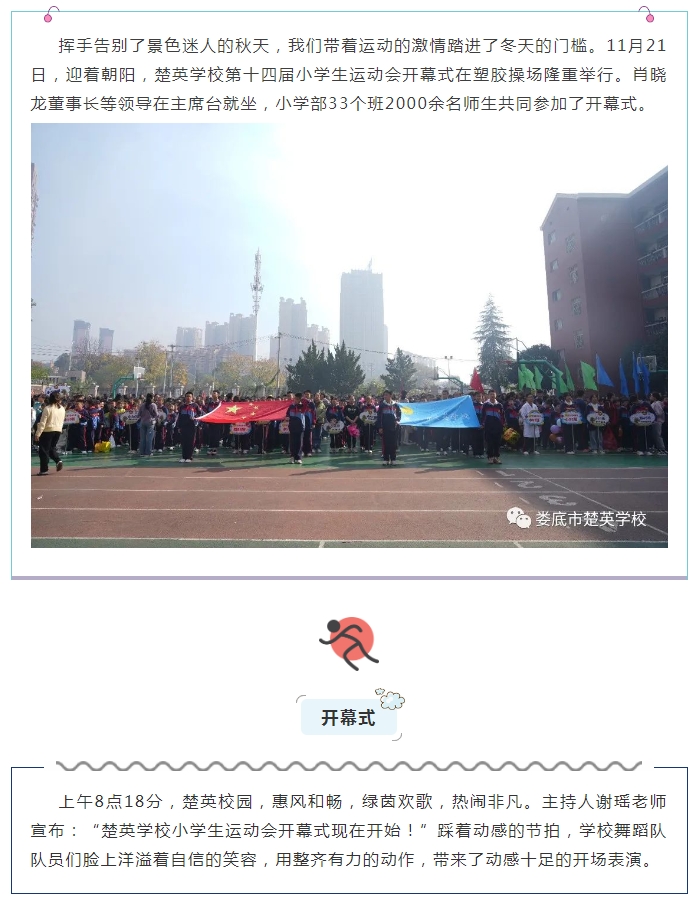 娄底教育,娄底英语培训,娄底民办教育,娄底市楚英学校,楚英学校