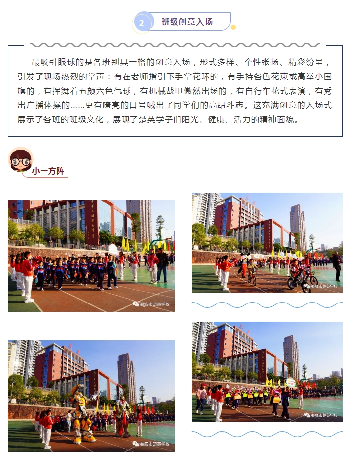 娄底教育,娄底英语培训,娄底民办教育,娄底市楚英学校,楚英学校