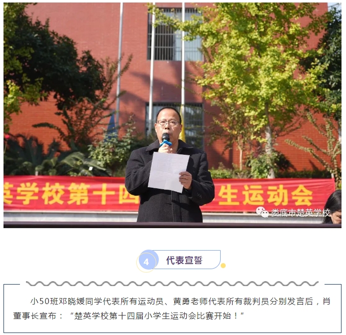 娄底教育,娄底英语培训,娄底民办教育,娄底市楚英学校,楚英学校