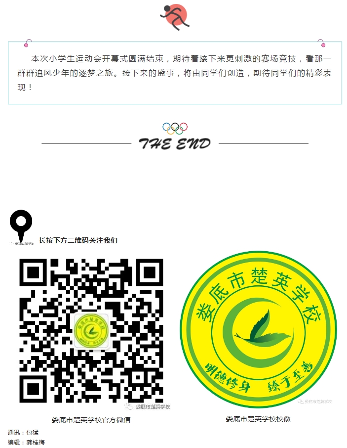 娄底教育,娄底英语培训,娄底民办教育,娄底市楚英学校,楚英学校