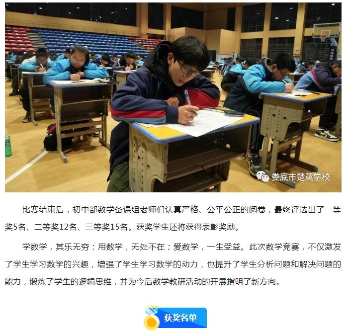 娄底教育,娄底英语培训,娄底民办教育,娄底市楚英学校,楚英学校